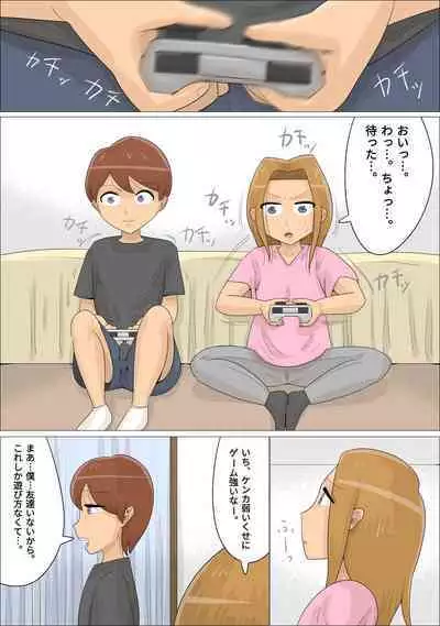 Suki na Joshi ga Iru no ni Matching Appli de Jukujo ni Dakareta