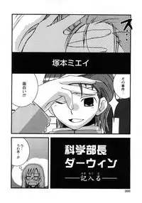 COMIC Himedorobow 2008-04