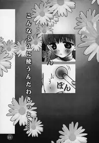 (C58) [Rocket Kyoudai] Magical☆To Heart (To Heart)