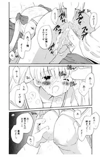 [Hoshiai Hiro] Koibito ni Mietara Ii no ni | It is good if it sees it like the lover