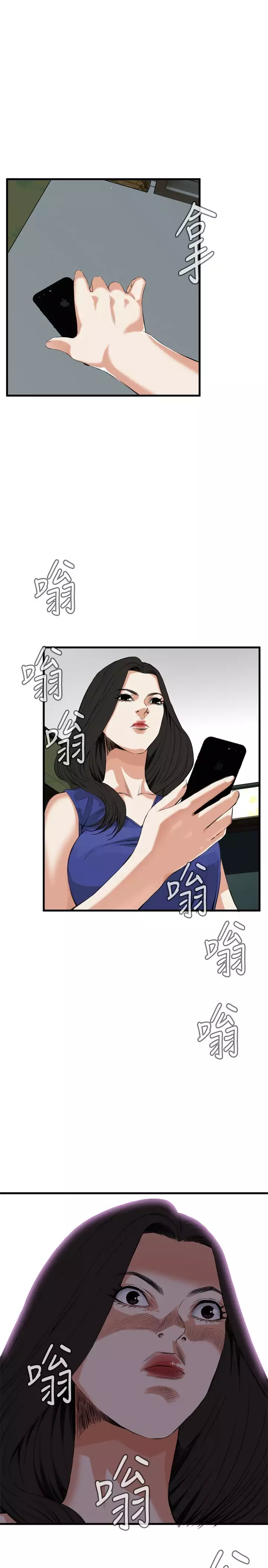 Take a Peek 偷窥 Ch.39~66 中文