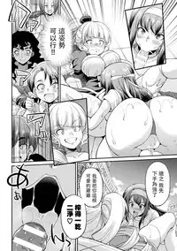 [Kaguya] Futanarijima ~The Queen of Penis~丨扶她島 ~女王之鞭~ Ch. 3 [Chinese] [沒有漢化]