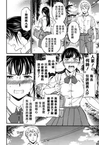 [Cuvie] Usotsuki ni wa Nani Nomasu? (COMIC Penguin Celeb 2016-09) [Chinese] [Sona5566漢化]