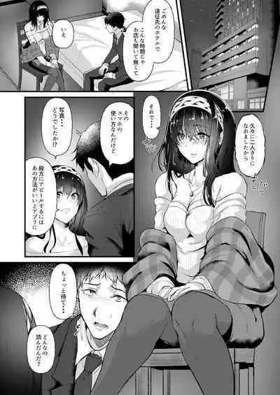 [NxCthermit (nohito)] Watashi dake o Mitsumete (THE IDOLM@STER CINDERELLA GIRLS) [Digital]