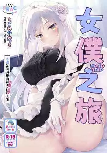 僕の母さんで、僕の好きな人。