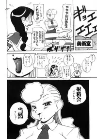 [PENguindou] Hiwai de Midara na Bakunyuu