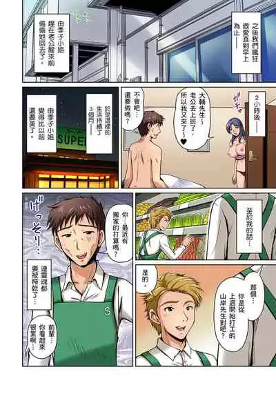 [Phantom] Otonari-san wa Hatsujouki ~ Momarete Suwarete Hamerarete | 鄰居正值發情期～揉弄她、吸吮她、盡情抽插吧 Ch. 1-5 [Chinese]