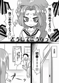 [Narukotei (Akiyama Yuuzi)] Hatsuharu Kai Ni Iwai (Kantai Collection -KanColle-) [Digital]