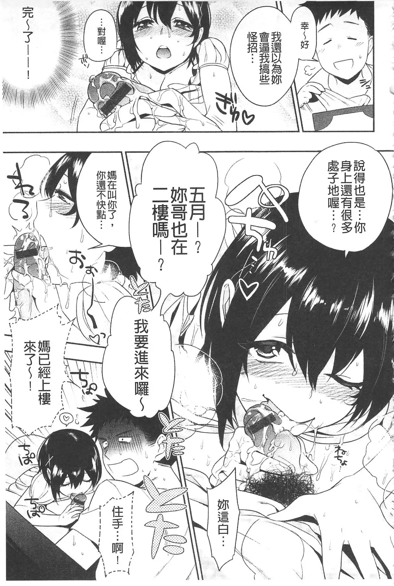 Yosugara Sexology | 徹夜的性愛研究所