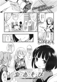 [Higenamuchi] o・a・so・bi / kuzushiai / Desire