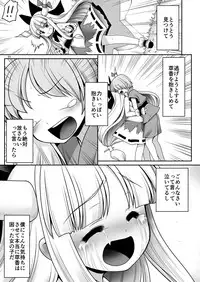 [Yosutebito na Mangakaki (Tomoki Tomonori)] Boku no Kawaii Komatta Kooni (Touhou Project) [Digital]