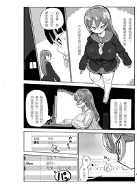 [CRAFT (Kiliu)] Fuyu ni mo Nandemo Chousa Shoujo no Doujinshi ga Deta? Wakarimashita Chousa Shimasu [Chinese] [殭屍個人漢化] [Digital]