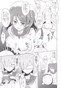 [KNIGHTS (Kishi Nisen)] Omaera no Youna Kuchikukan ga Iru ka!! (Kantai Collection -KanColle-) [Digital]
