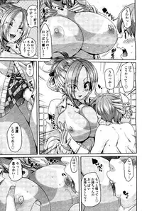 Girls forM Vol. 09