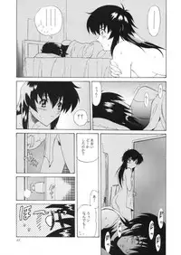 (C59) [GUST (Harukaze Soyogu)] Aoi Yuuwaku (Infinite Ryvius)