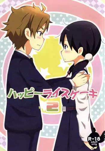 [Kimio Tamako] 「気持ちイイとこ…そんなに舐めるなっ」ヤンキー娘の寝込みを襲ったら、実は処女！【完全版】
