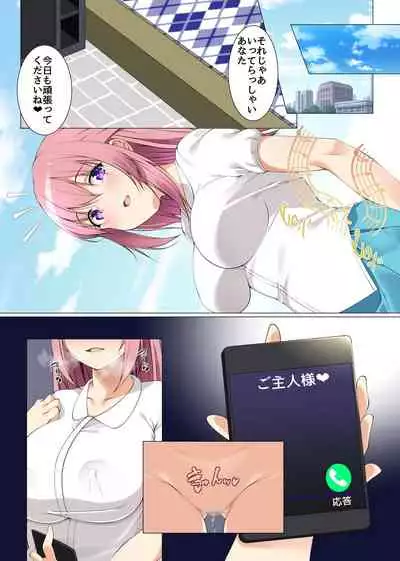 [MC] Seisokei Bijin Tsuma, Otto no Yuujin no Dekachin de Hametaosare Netorare Zenra DogezasuruChijo ni Naru