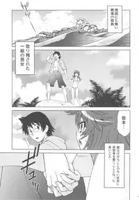 (C76) [Koudansha (Kouda Tomohiro)] Esuchu! 2 (Zettai Karen Children)
