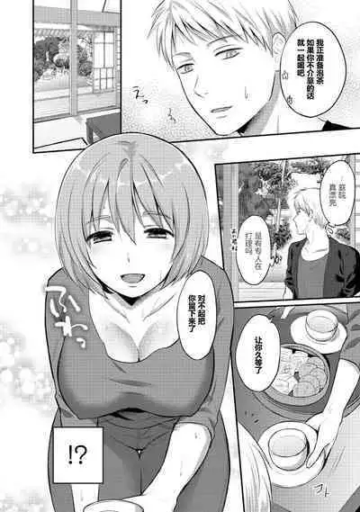 [Koori] Zesshokukei Danshi, Seiyoku o Shiru Ch. 7-9 [Chinese] [从懵懂到成熟个人汉化]