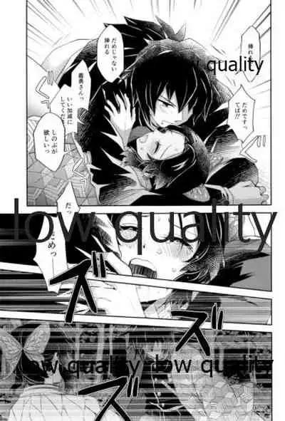 春情狂乱