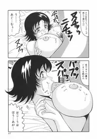 [Okuya Sei] kubikasehime