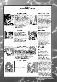 [Bronco Hitoritabi (Uchi-Uchi Keyaki)] Dainiji Boku no Watashi no Super Bobobbo Taisen Z Oneechan to Ceony-chan Hen (Super Robot Wars Z 2nd) [Digital]