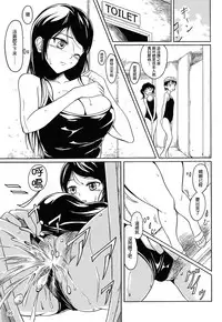 (C84) [Namiroji (Shiina Nami)] Haisetsu Shoujo Soushuuhen [Chinese] [臭鼬娘漢化組]
