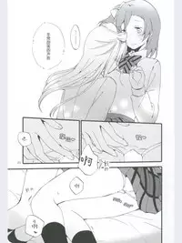 (Ama~i Koi o shimasho!) [Niratama (Sekihara, Hiroto)] strawberry fraisier (Love Live!) [Chinese] [微博果鸟创作收集中心汉化]