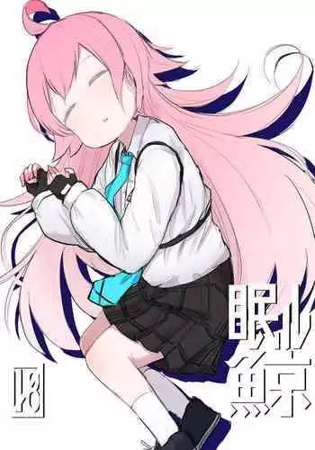 [山田タヒチ] 義母と娘のコンチェルト〈姦全版〉 序章-第3章
