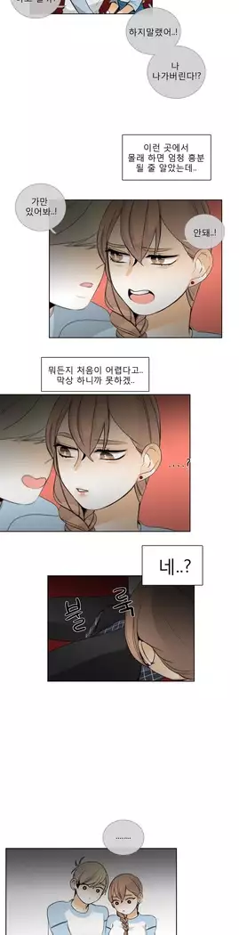 Talk to Me Ch.0-29