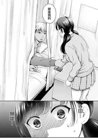 Henyousuru Oyako Etsuraku ni Mezameru Saori, Yokubou ni Ochiru Nanami | 蛻變的母女 覺醒了悅樂的沙織、沉淪於欲望的七海