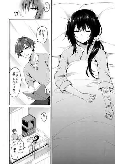 Hakoniwa no Hoshizora - No Day shall erase you from the memory of time
