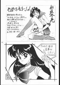 [Dotou no M Kikaku] うさぎがピョン!! (Bishoujo Senshi Sailor Moon)