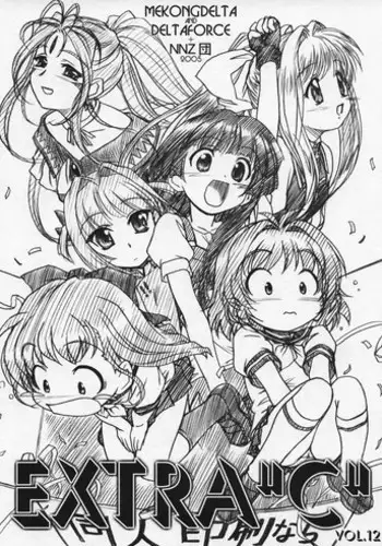 (C68) [MEKONGDELTA & DELTAFORCE + NNZ DAN (Great Majin, Route39)] Natsu wa Mizugi de Pon! (Fate/stay night)