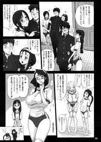 (C73) [Kaiten Sommelier (13.)] 20 Kaiten Shiritsu Risshin Gakuen Gijutsu Kenkyuukai ~Zenritsusen Massage to Koumon Aibu.