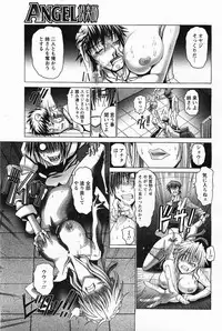 ANGEL Club 2011-05