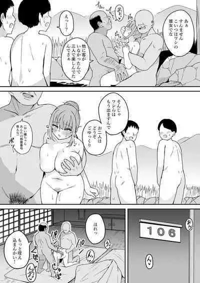 Aqua-chan Hikyou Onsen de Mishiranu Ojisan to Konnyoku Hen