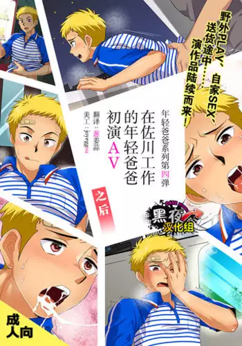 [Sushipuri (Kanbe Chuji)] Hypno R_pe -Part One-