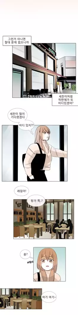 Talk to Me Ch.0-29