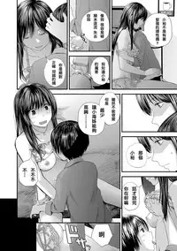 Tonari no Tonari