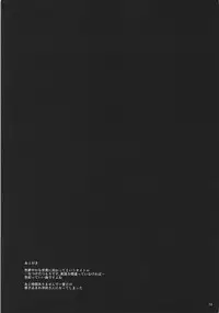 (COMIC1☆11) [furuike (Sumiya)] TOWARDS A COLORFUL WORLD? (Fate/Grand Order) [Chinese] [黑锅汉化组]