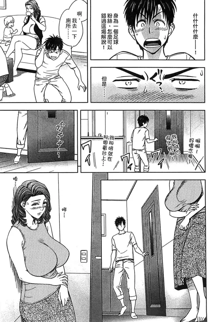Twin Milf 2 中文