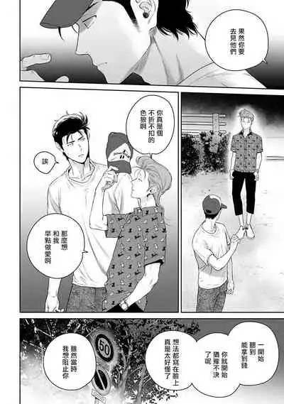 [Hiiragi Nozomu] Nakasete Yaru yo Yankee-kun | 让你哭噢小混混 Ch. 1-5 [Chinese] [拾荒者汉化组] [Digital]