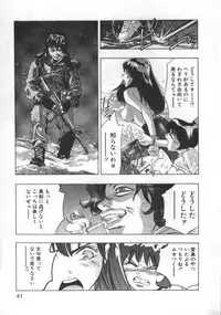 [Onikubo Hirohisa] Mehyou | Female Panther Volume 2