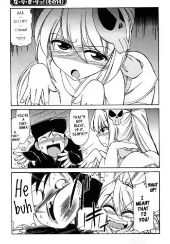 - ばく（にゅうの）おん（なのこ）！！