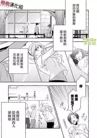 [Kotoko, Kamo] Sukui, SukuwareCh.1-10 | 乞救之噬，覆食殆尽 Ch.1-10 [Chinese] [橄榄汉化组]