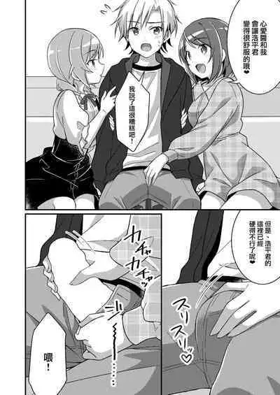 Succubus Club e Youkoso 3 Ikenai Ko ni wa Oshioki o | 欢迎来到魅魔俱乐部3 坏孩子就要惩罚哦