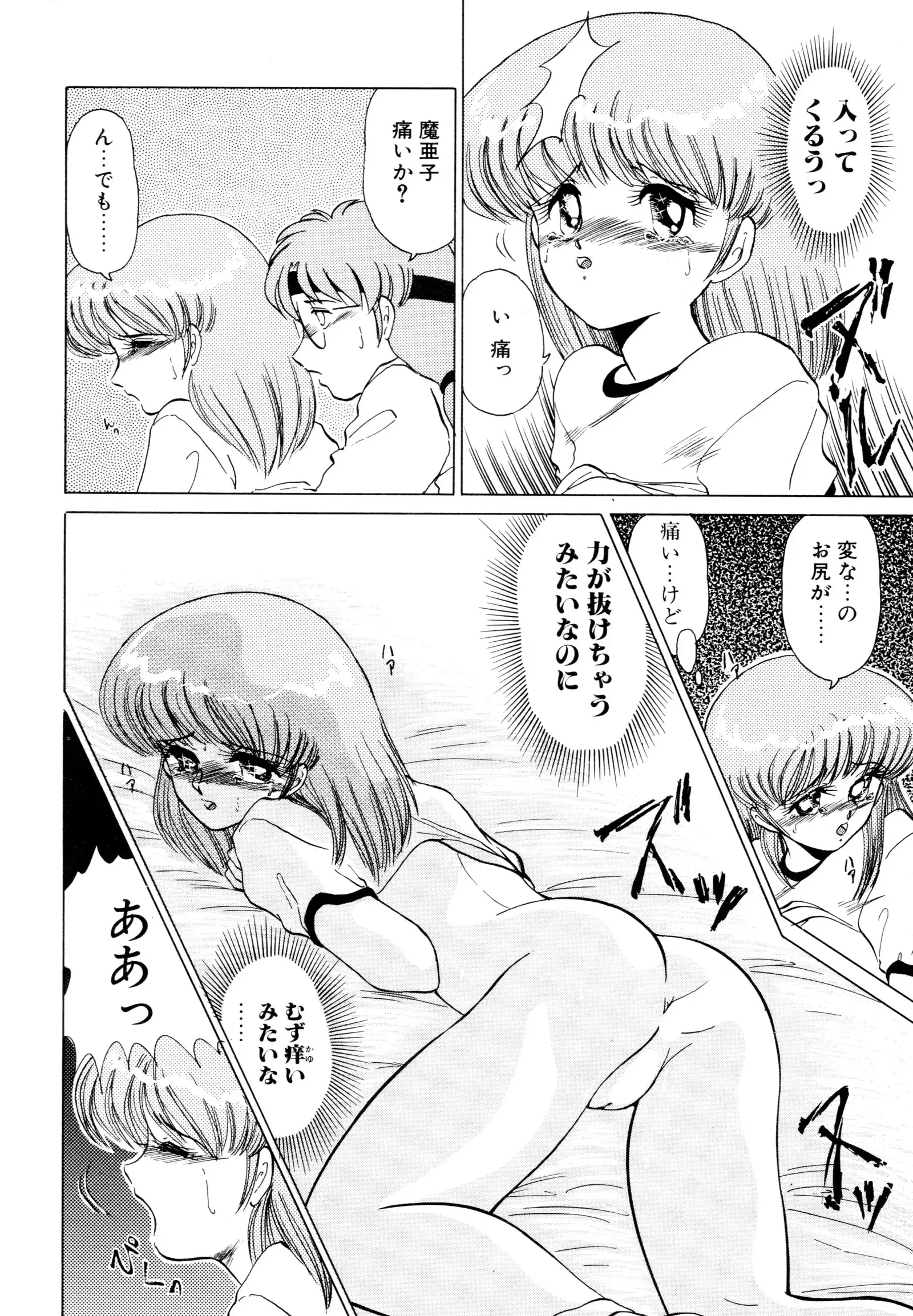 しのぶルナティック
