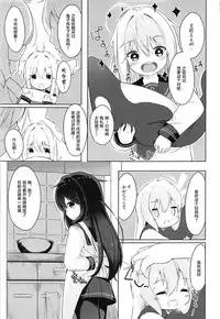 (C93) [Sawayaka Tokunou Milk (Arumamai Ayuka+)] Hibiki to Okota de Amai Hitotoki (Kantai Collection -KanColle-) [Chinese] [萝莉援助汉化组]