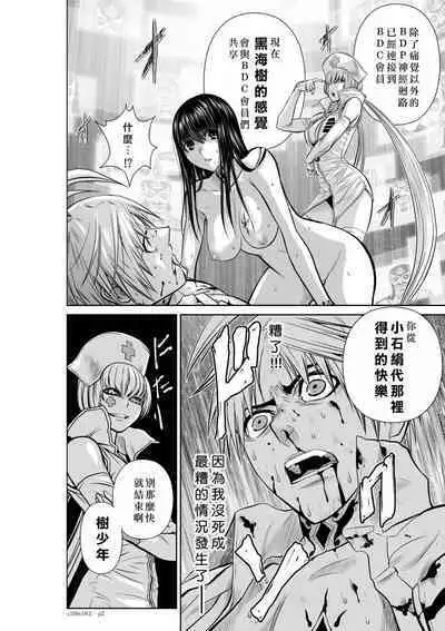 Chijou Hyakkai Ch16-20 Chinese Version「地上100阶」個人翻譯潤色